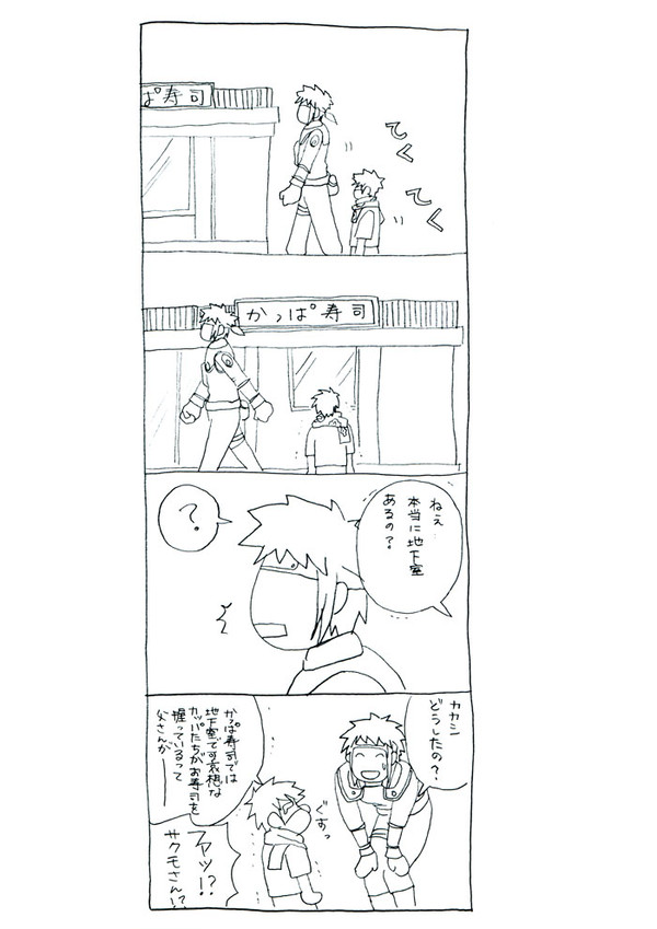 かっぱ……
