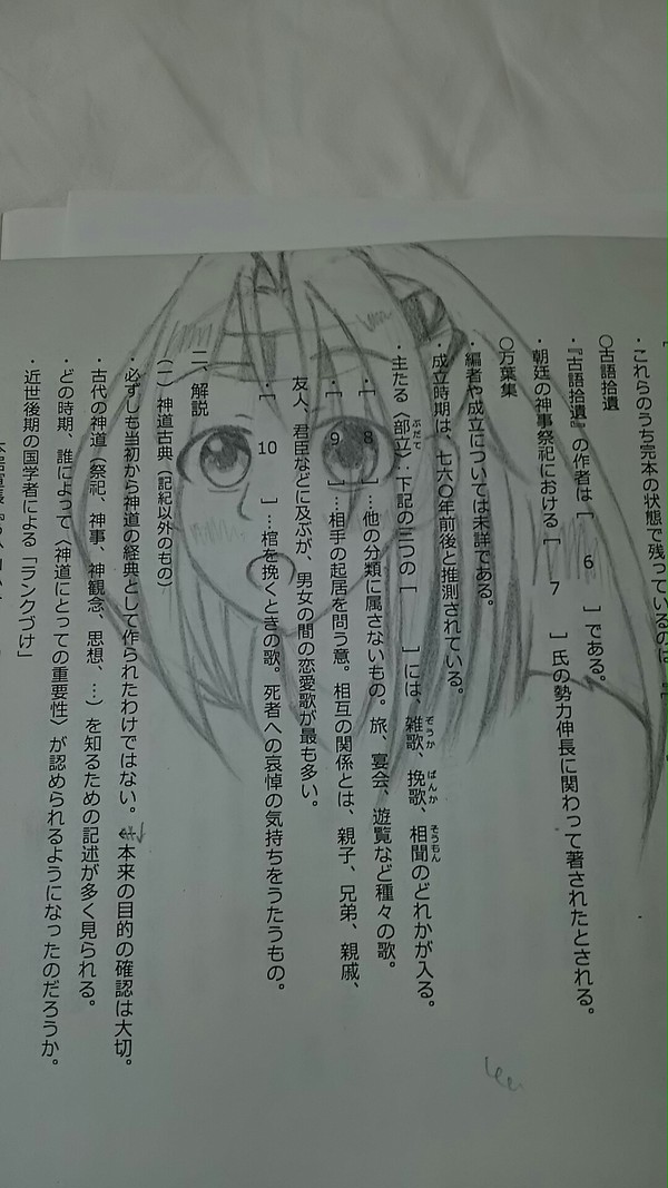 暇潰しの瑞鳳(制作途中)