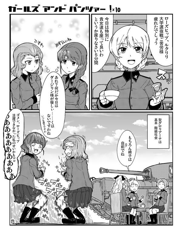 ルクリリヒップ