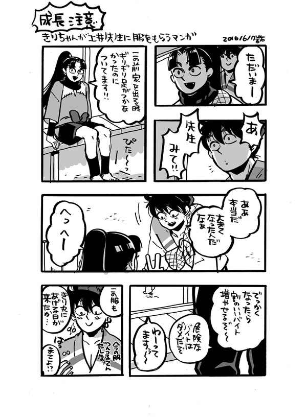 【成長注意】きりちゃんが土井先生に服をもらう話