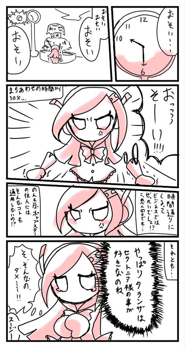 タラスジとかどうでしょう