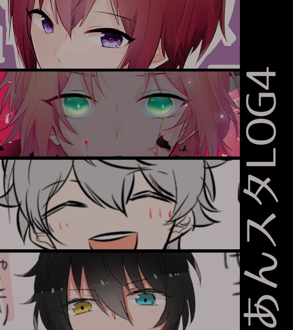 あんスタLOG4