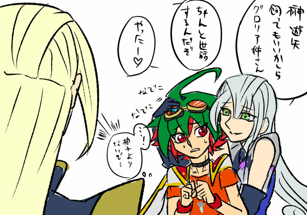 榊遊矢とタイラー姉妹