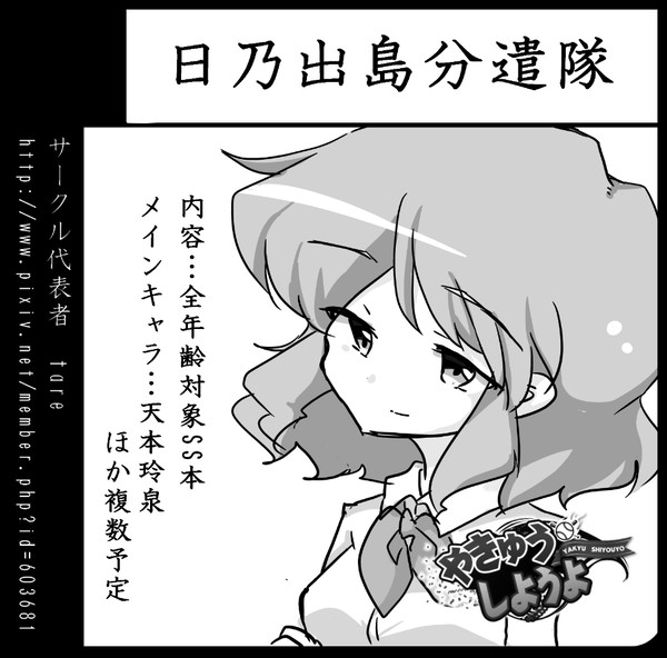 【COMIC CITY 東京138】参加のお知らせ