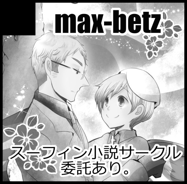 【擬人化王国１３】参加します
