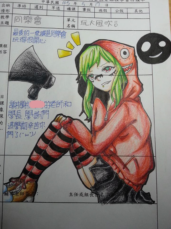 GUMI (塗鴉)