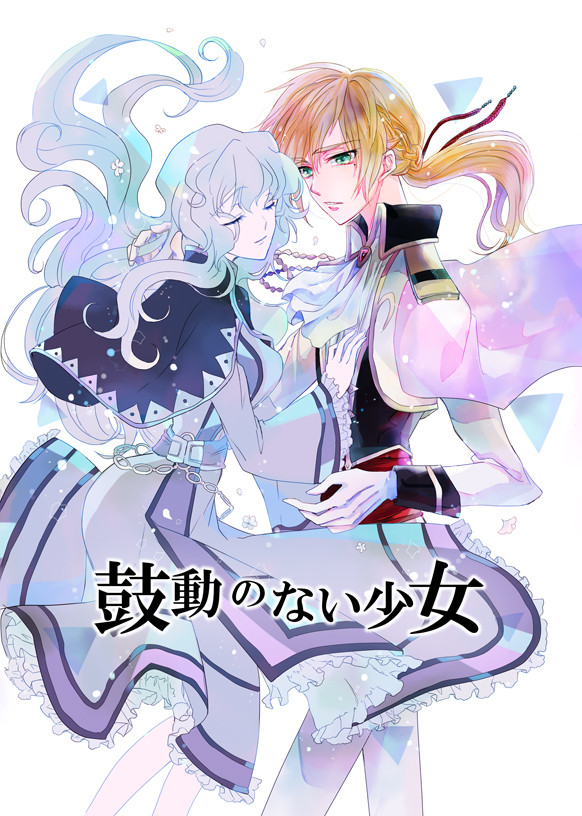 【FULL CODE2】新刊サンプル【双貌】