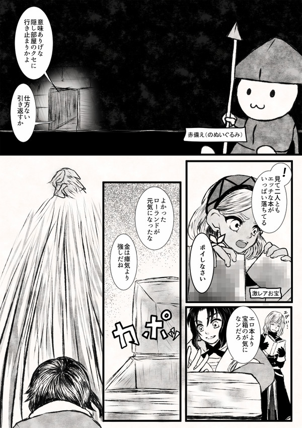 【幻想奇譚】光【決戦】