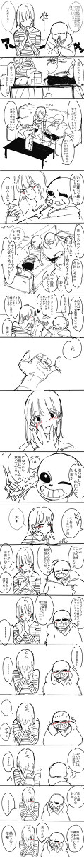 サンズと成長♀フリスク