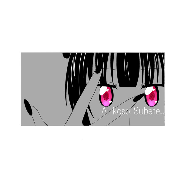 Ai koso Subete..