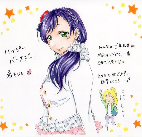ハッピーバースデー!のんたん♪