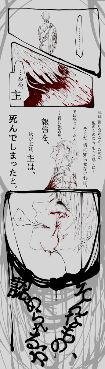 私は　あなたを　蘇らせよう