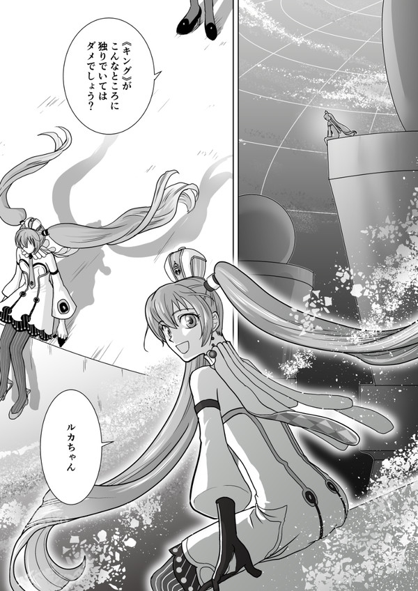 【Project DIVA X】アルティメット・ネギトロ