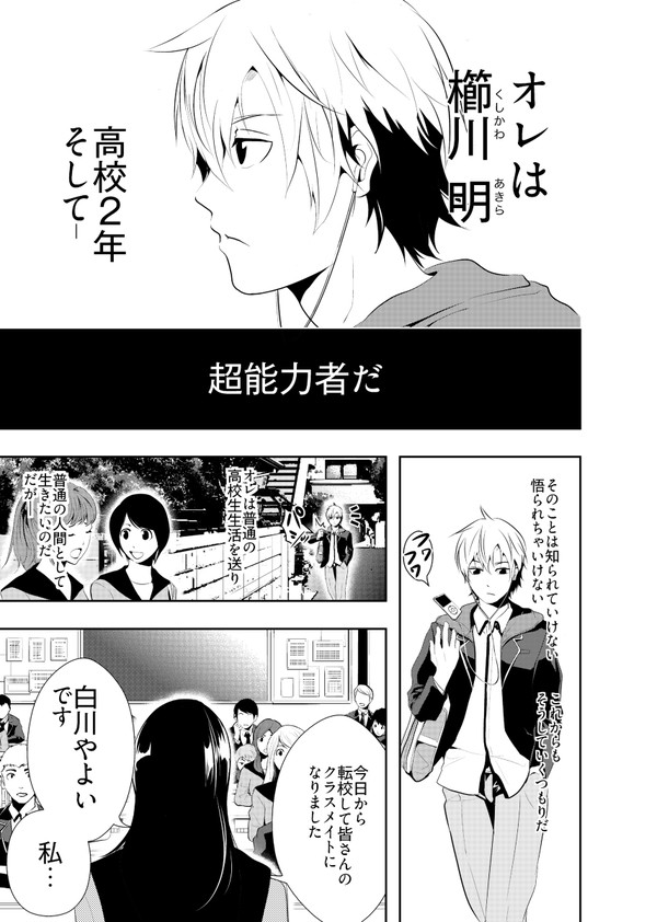 転校生は×××