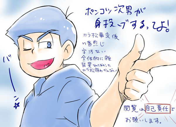 次男が自殺しようとしているようだ
