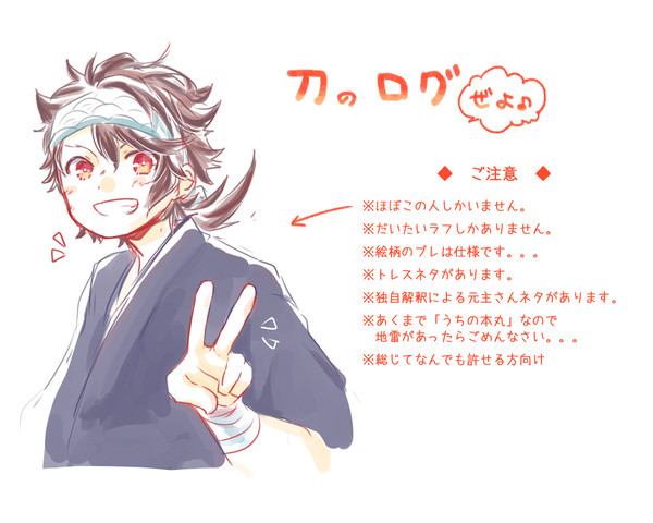 ぜよのログ