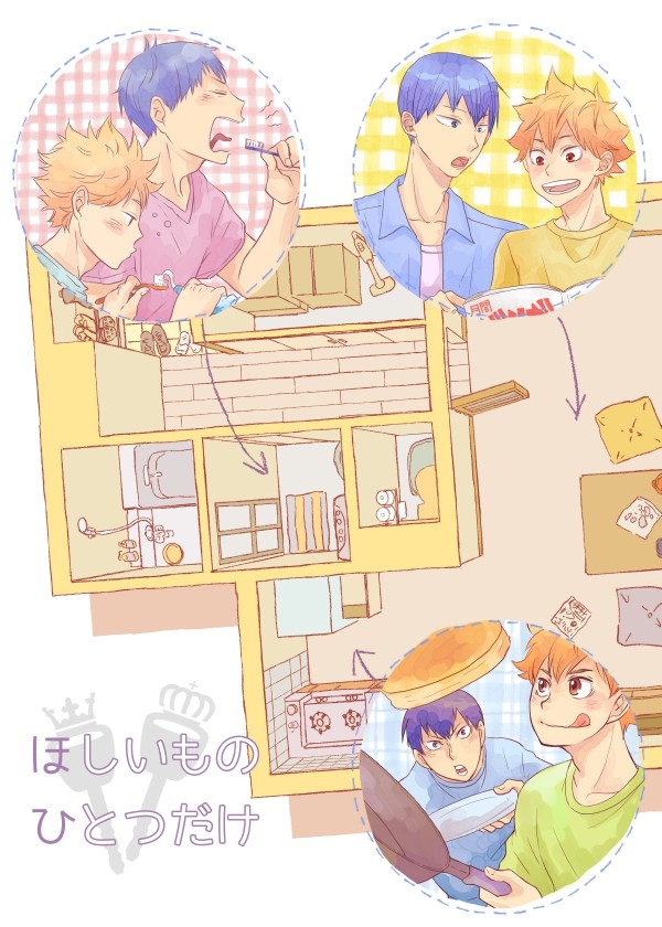 【影日】RTS!!9合同誌サンプル【通販開始】
