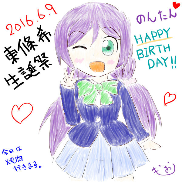 のんたん！Happy Birthday！！