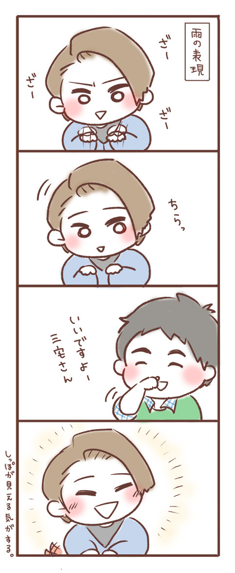 手話をするみやけけんはかわいい