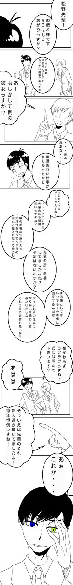 カラチョロボツ漫画