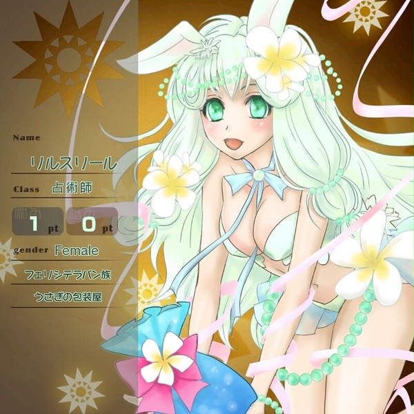 【花冠】リルスリール【第一期】