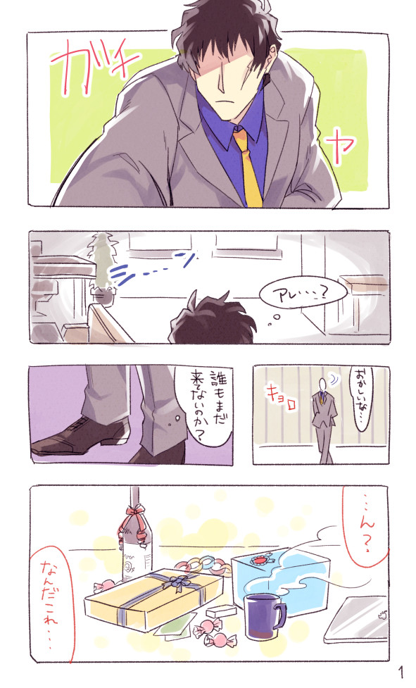 お誕生日漫画