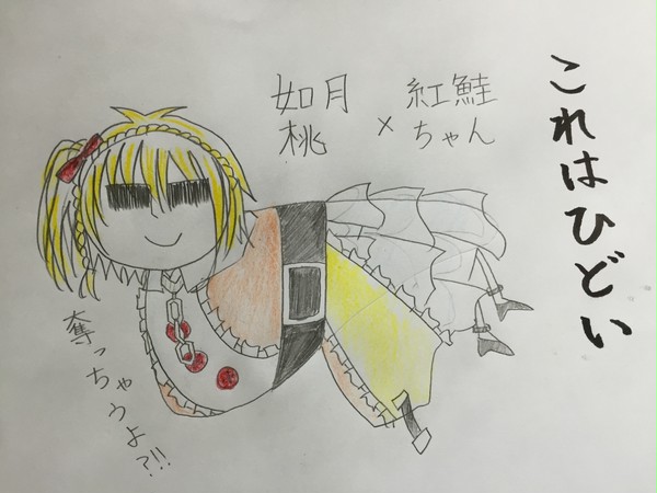 奪っちゃうよ⁈