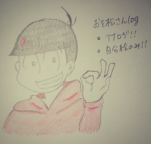 おそまつろぐ5