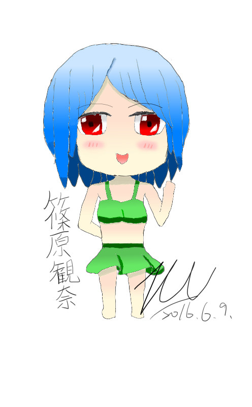 修正