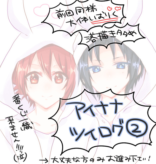 【大体】　i7ついろぐ②　【いおりく】