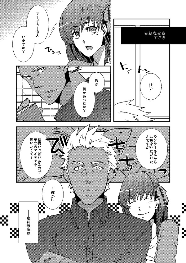 赤弓アンソロ再録
