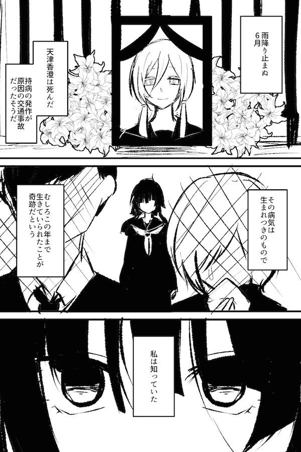 シャーデンフロイデの塔