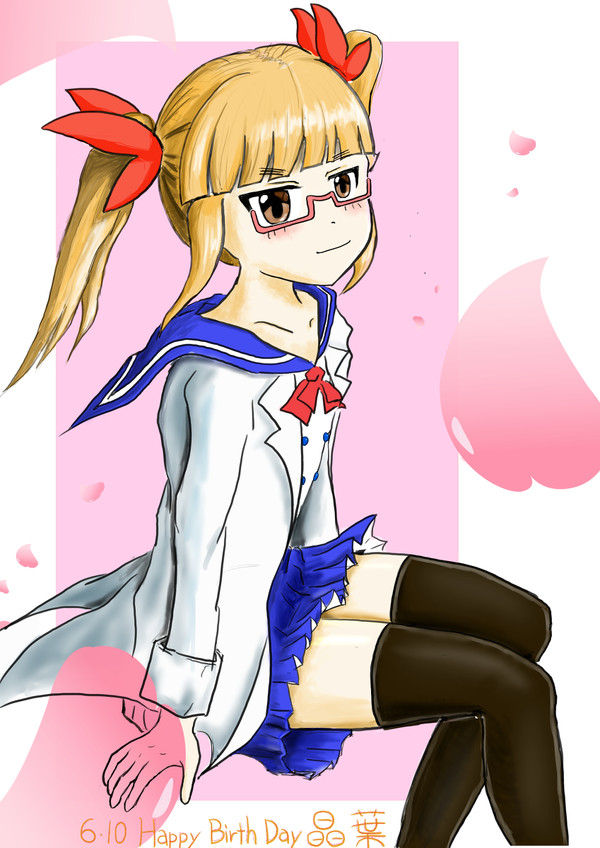 【池袋晶葉】誕生日おめでとう