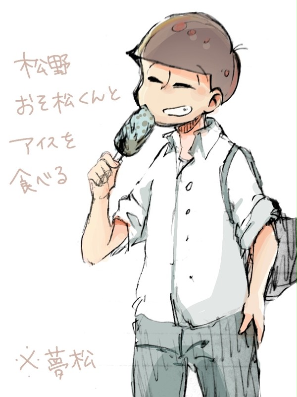 ファーストキスはチョコミント味