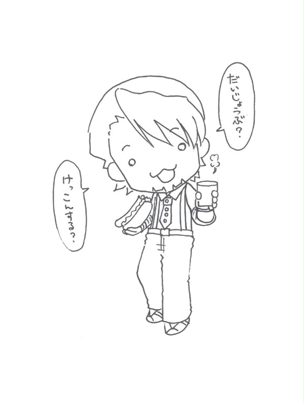 大丈夫？結婚する？