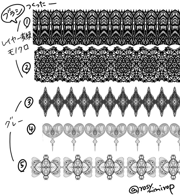 自作ブラシまとめ１