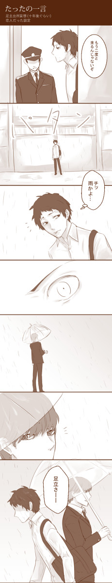 たったの一言
