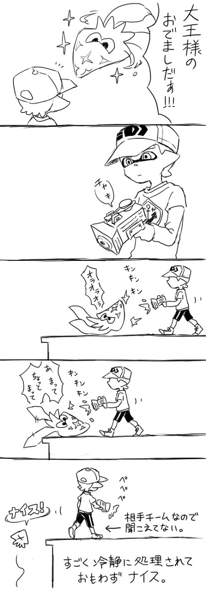 スプラトゥーン！　８