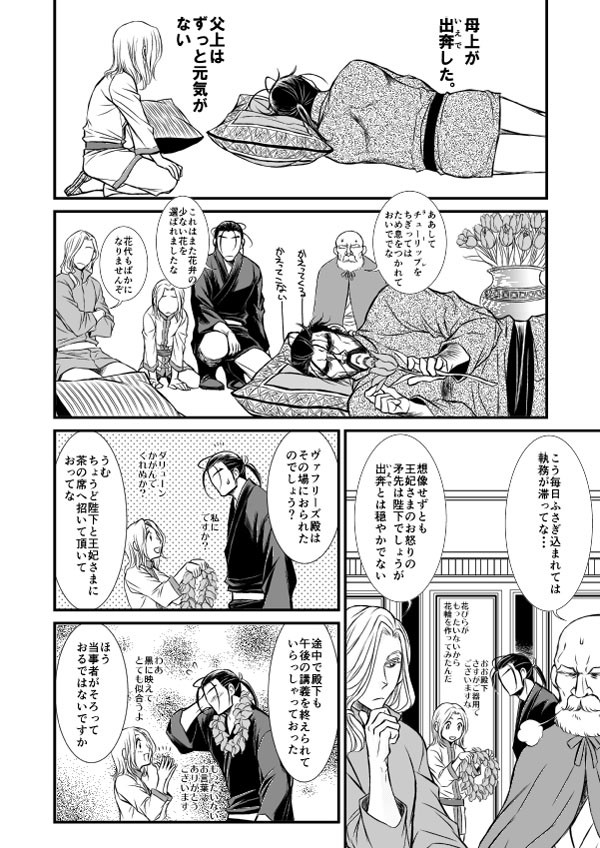 遥かなる王都Ⅲ 新刊本文サンプル
