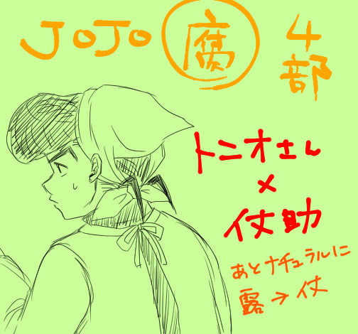 【腐】トニ仗まんが