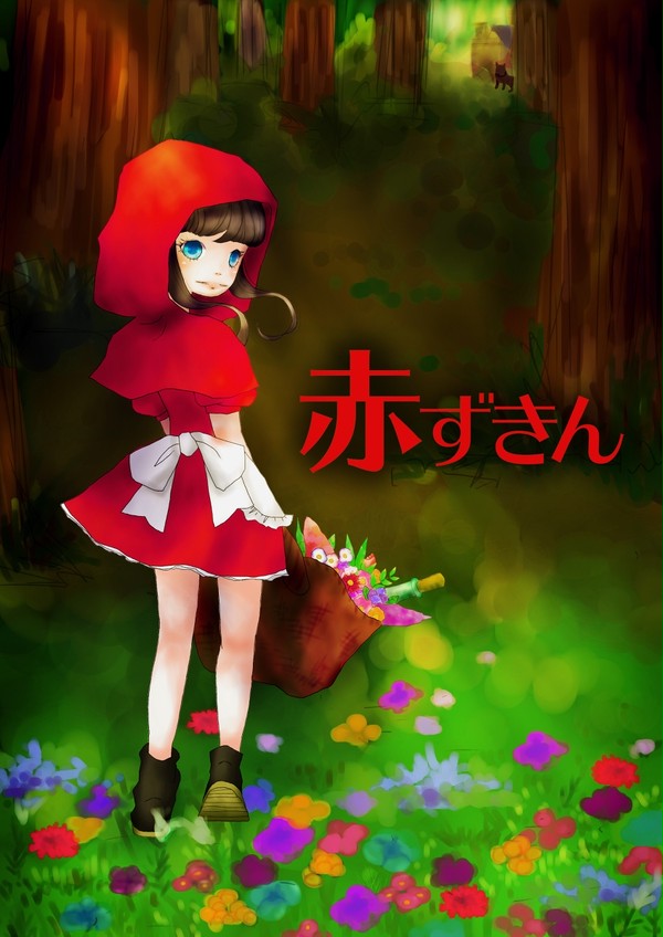赤ずきん