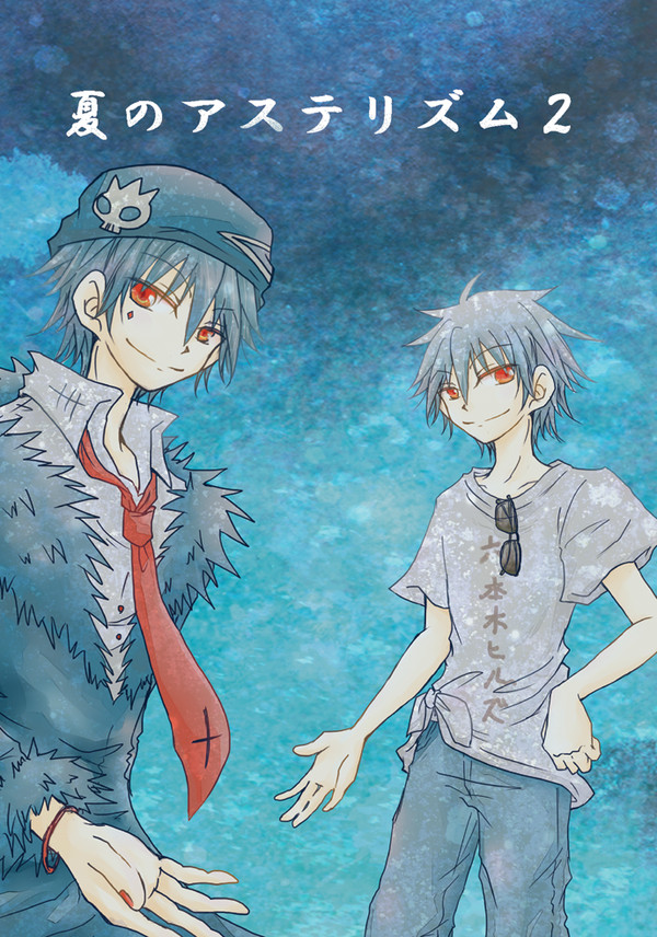 【旅道。４】新刊【ビジュロス＋六本木×ビジュアル】