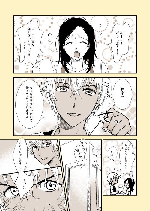 赤安漫画