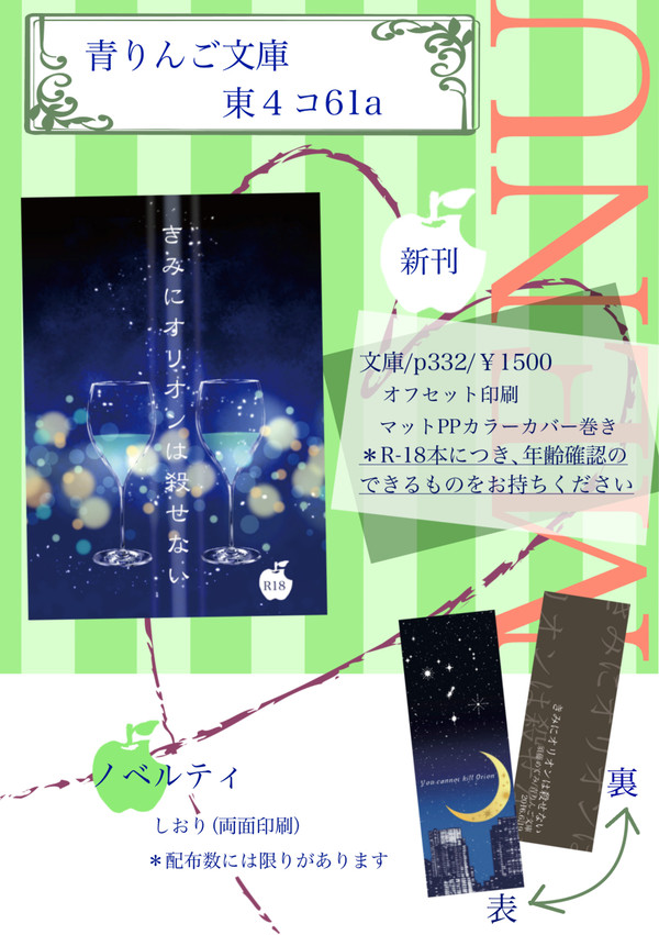【RTS!!9】 お品書き