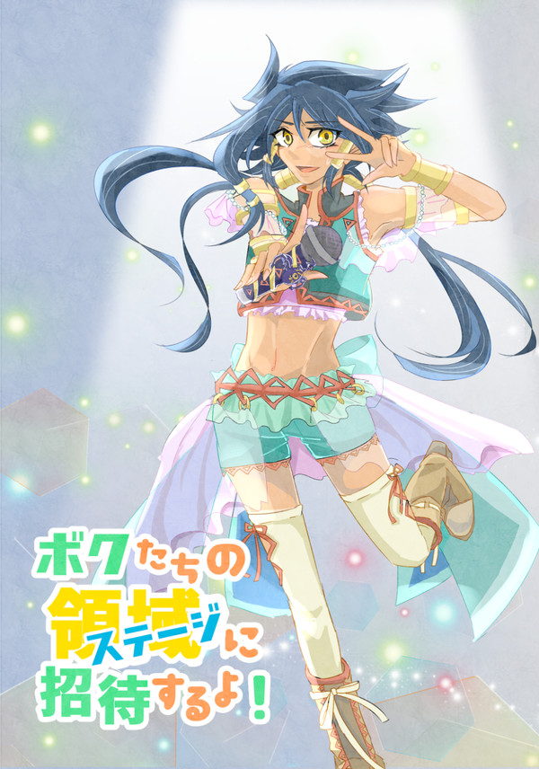 藍カツ！/千バト16新刊表紙（予定）