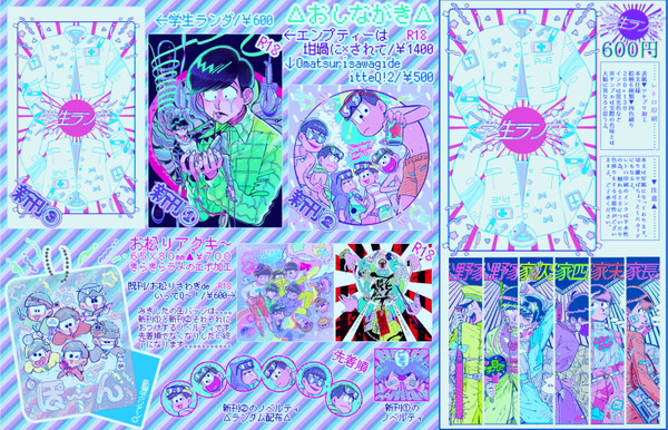 新刊③イラストカードブック・アクキーサンプル☆おしながき