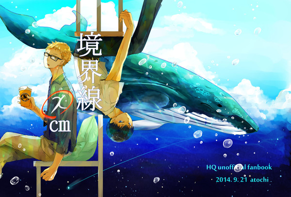 【web再録】境界線ｘcm