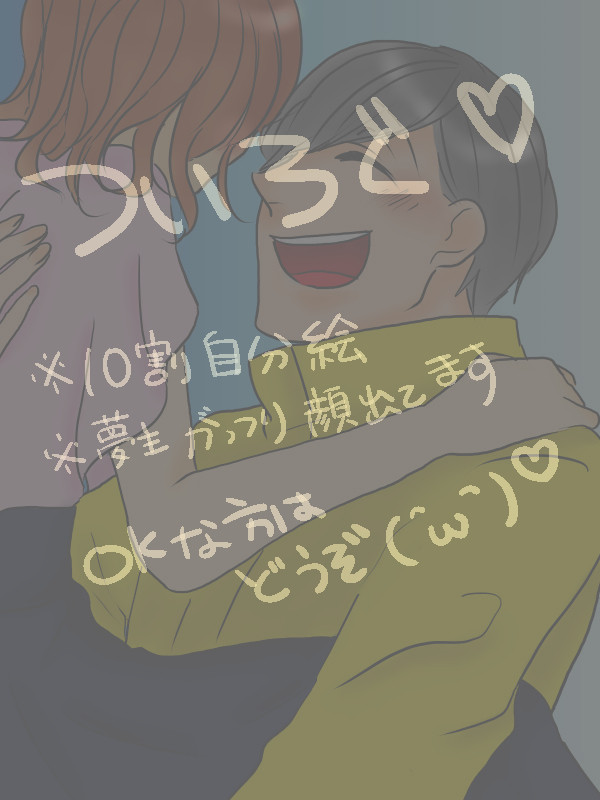 おそ松さん夢絵ろぐ