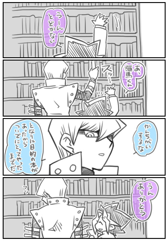 【YGO腐】表海まとめ