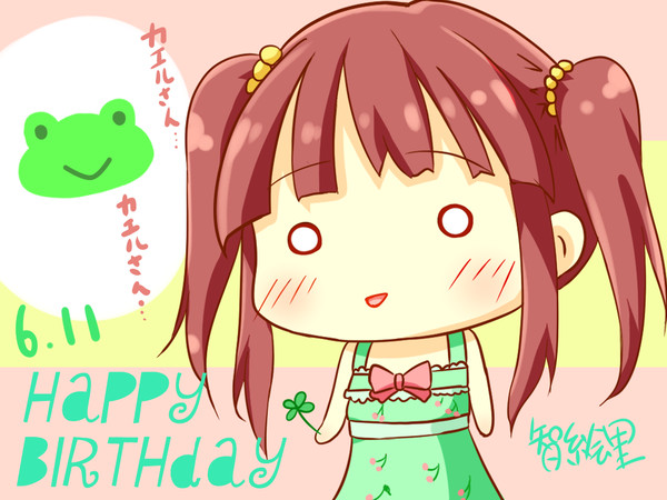 ちえり誕生日おめでとう！